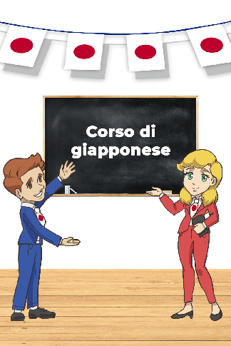 Corso-di-giapponese-facebook